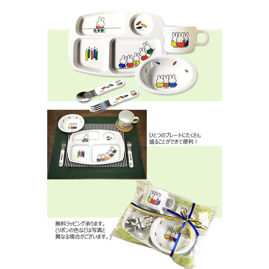 レビューで送料無料！ミッフィー 子供 食器セット(ランチ