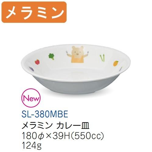 メラミン子供用食器 もりもりベアー メラミン カレー皿 180 39mm 550cc キッズメイト 朝日化工 Sl 380mbe 業務用 プラスチック製 保育園 幼稚園向け Kids Sl 380mbe メラミン食器の通販kyoei 通販 Yahoo ショッピング