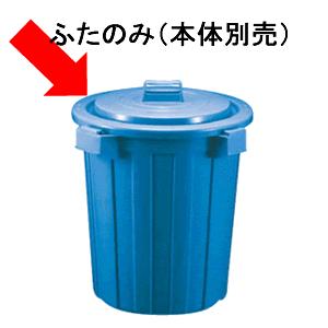 代引不可 清掃用品・ゴミ箱・ペール セキスイ ポリペール 70型（本体