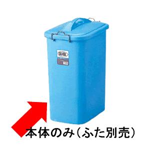 代引不可 清掃用品・ゴミ箱・ペール GK長角型ペール70K　本体のみ（ふた別売）(1-1428-0807)