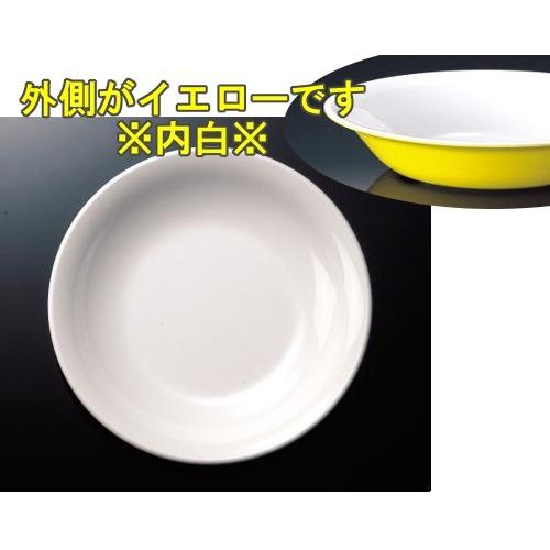 メラミン子供用食器 チャイルド・スタイル 平皿 イエロー内純白 (180×25mm) マンネン(朝日化工)［1006-yW］　業務用 プラスチック製 保育園・幼稚園向け｜kyoeinet