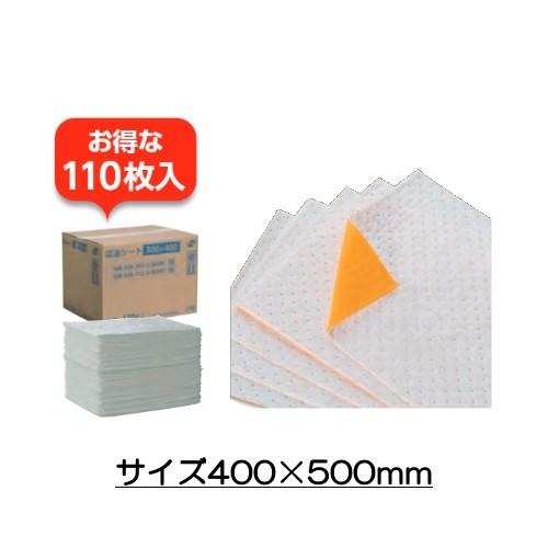 吸油シート(裏地あり)110枚入 400×500mm 厚さ約2mm (テラモト)[MR-939-314-0] 吸油シート オイル専用 業務用 工場 施設 裏漏れ防止