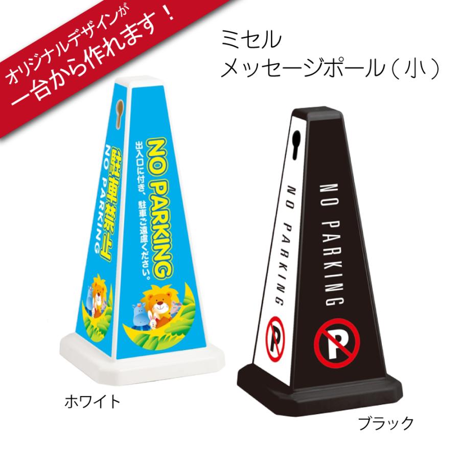 受注生産品※ミセル メッセージポール 小 オリジナルデザインが 受注生産品※ミセル メッセージポール 小 オリジナルデザインが