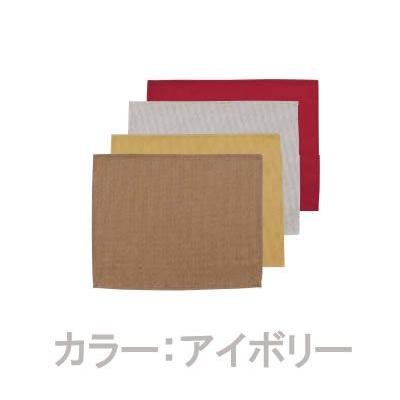テーブルマット・ランチョンマット ランチョンマット　ストレンジタッサー(8枚入)　3281　アイボリー　(1-2040-0203)