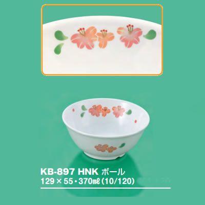 2個セット 学校給食用子供食器 ほのか 有田焼 ボール 129 55mm 370cc 三信化工 Kb 897hnk 業務用強化磁器 保育園 小学校向け 子供用食器 Sans Kb 897 Hnk メラミン食器の通販kyoei 通販 Yahoo ショッピング