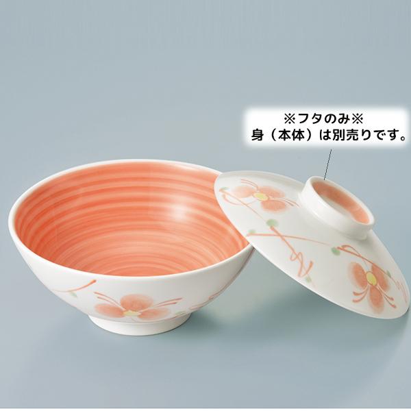 22新作モデル 強化磁器 有料老人ホーム 施設 和食器 業務用 食器 Hh 初花 飯碗ふた 有田焼手描き 115 H27 三信化工 Kf 9 食器 飯碗 Mail Sarwadadi Kawunganten Cilacapkab Go Id