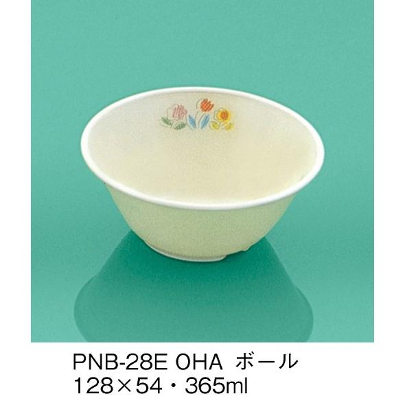 ※2個セット※学校給食用子供食器 E-エポカル　お花畑 ボール (128×54mm・365cc) 三信化工［PNB-28EOHA］　業務用 プラスチック製 保育園・小学校向け｜kyoeinet