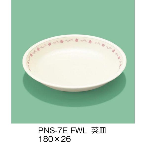 2個セット 学校給食用子供食器 E エポカル フラワーライン 菜皿 180 26mm 三信化工 Pns 7efwl 業務用 プラスチック製 保育園 小学校向け Sans Pns 7e Fwl メラミン食器の通販kyoei 通販 Yahoo ショッピング