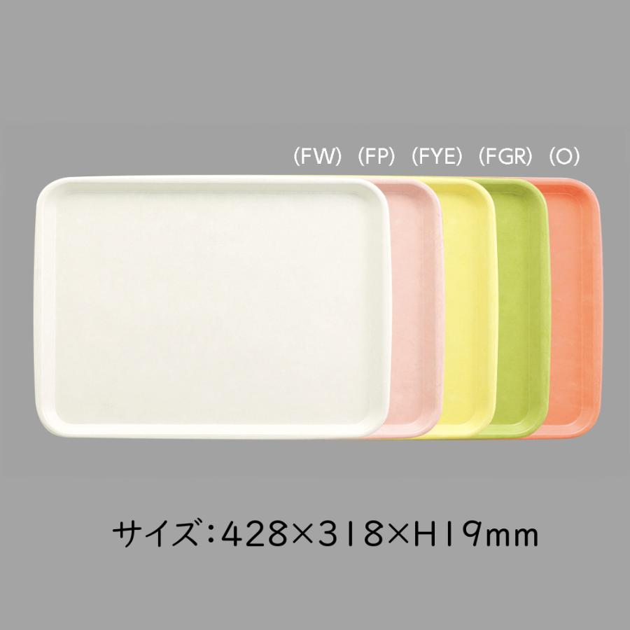 エスタートレイ 長方形 428 318 19 三信化工 Se 23 業務用 トレー トレイ 膳 盆 配膳 軽量 プラスチック製 Frp製 Sans Se 23 メラミン食器の通販kyoei 通販 Yahoo ショッピング