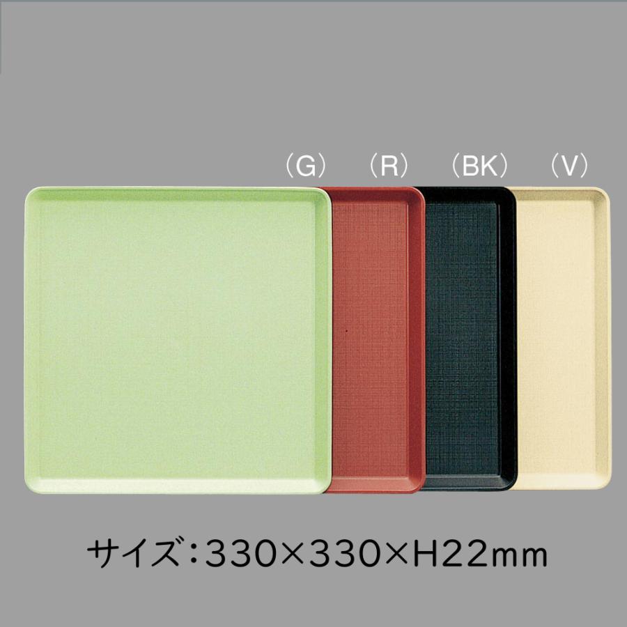 かわいい ポリプロトレイ 角 正方形 全4色 330 22mm 三信化工 T 330 業務用 プラスチック製トレー 膳 盆 軽量 給食や食堂 老人ホームなどでの配膳に