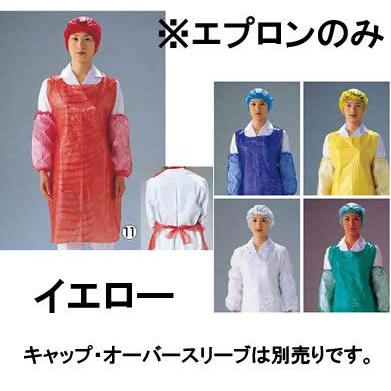 エプロン 前掛け 厨房用 作業用 パルポリエプロン(200枚×5ロール入り