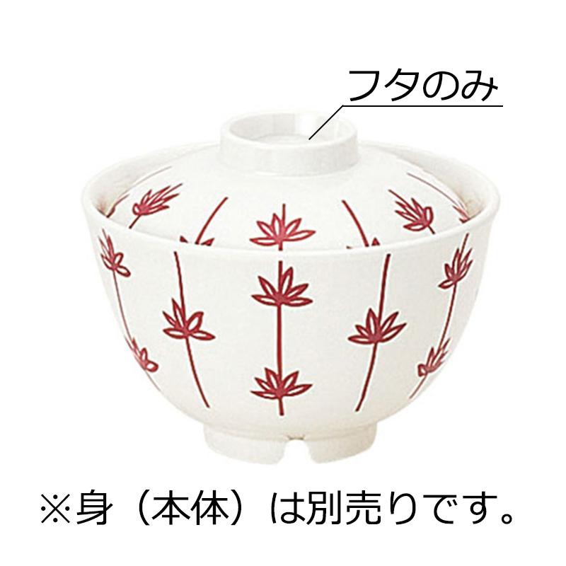 メラミン製 飯椀 蓋 花縞(φ107×H33mm) 信濃化学/shinca[2504-F