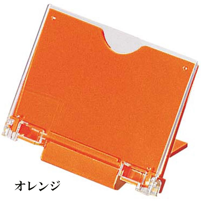 ポリプロ製 食札ケースフリー 大 8色(アイボリー/オレンジ