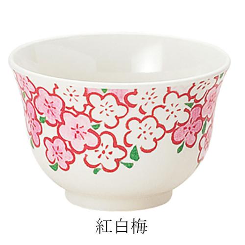 メラミン製 湯呑 4柄(花唐草/紅白梅/糸十草/青の縞)(φ92×H60mm・215ml