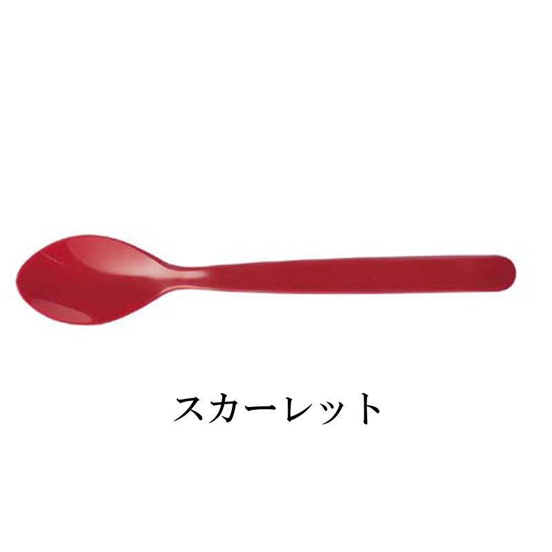 ポリプロ製 スプーン 4色(アイボリー/スカーレット/チョコ/レモン