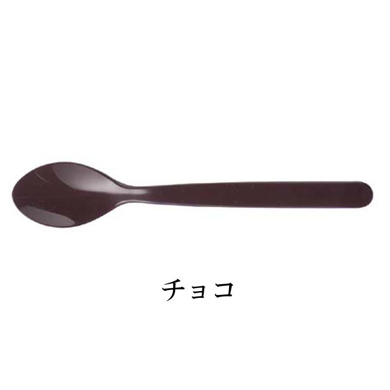 ポリプロ製 スプーン 4色(アイボリー/スカーレット/チョコ/レモン