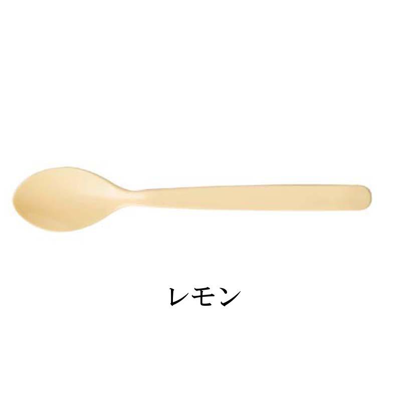 ポリプロ製 スプーン 4色(アイボリー/スカーレット/チョコ/レモン