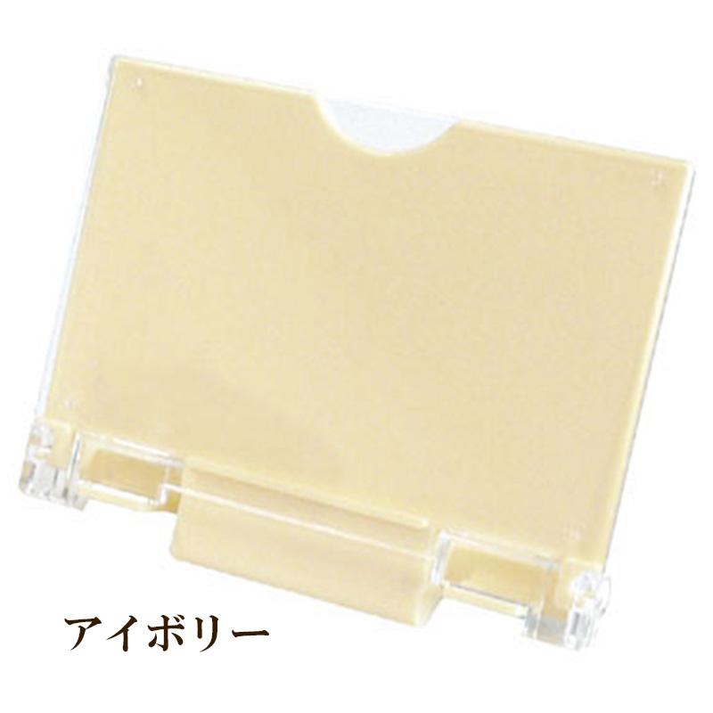 PC/PP製 食札ケースフリー 中 8色(アイボリー/オレンジ