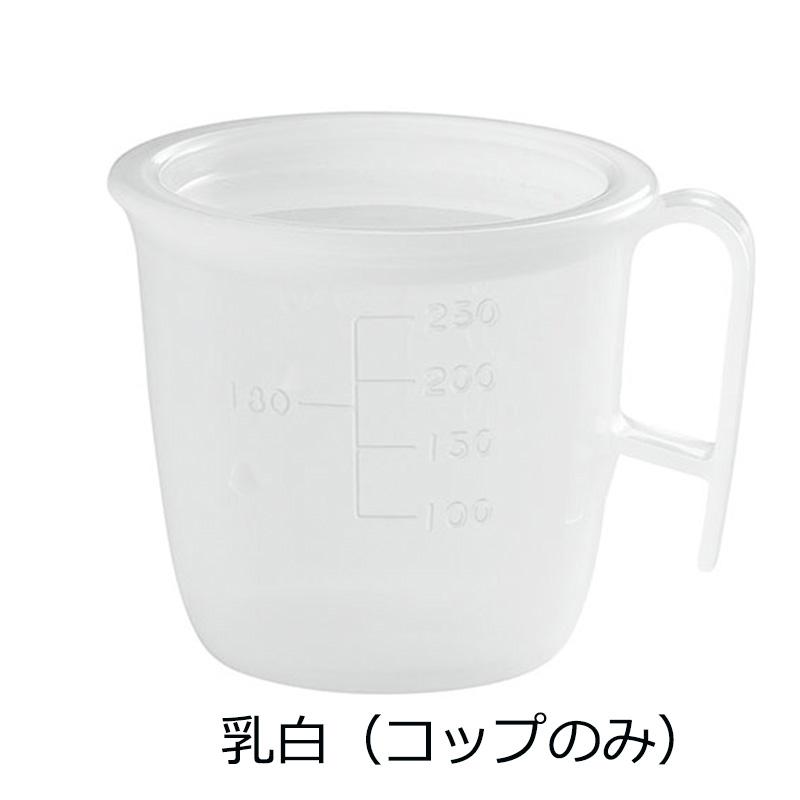 ポリプロ製 流動食コップ小 身 4色(オレンジ/ピンク/ブルー/乳白)(84