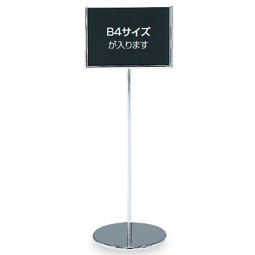 送料無料 サインスタンド 店頭サイン・案内スタンド B4サイズ　横 サインスタンドTST-WB4C　(テラモト)[SU-657-100-0]