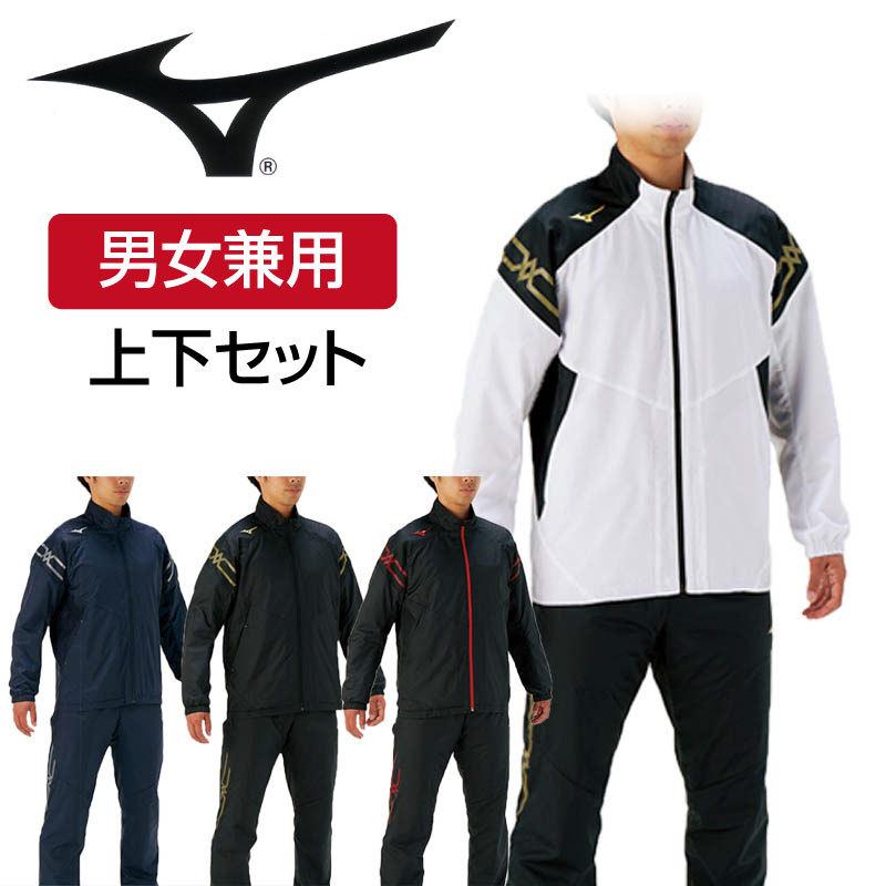 セール Mizuno ミズノ ジャケット パンツ 上下セット ユニセックス メンズ レディース ブレスサーモ スポーツ トレーニング ウェア ジャージ 秋冬 史上一番安い