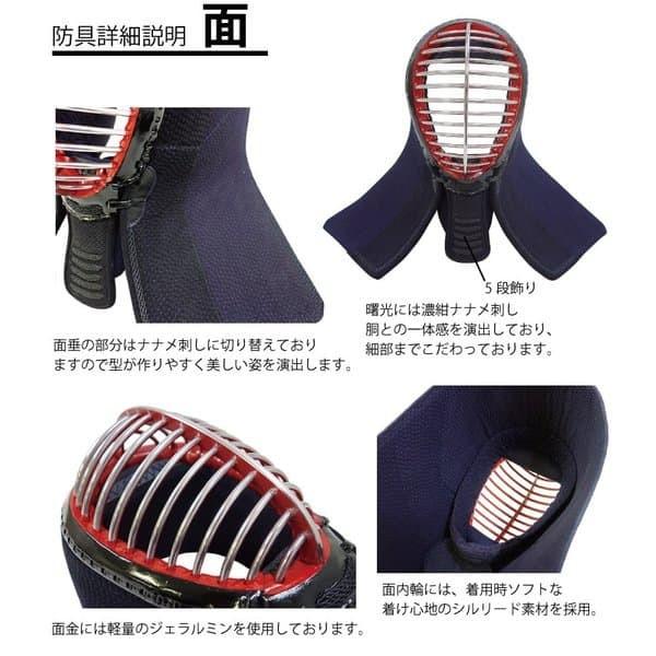 特上クロザン革胸　濃紺ナナメ刺波千鳥　50本型樹脂胴　一般Ｌサイズ　紐付 剣道 5mm刺 防具セット 兜・鬼雲・総刺・波千鳥 濃紺ナナメ刺