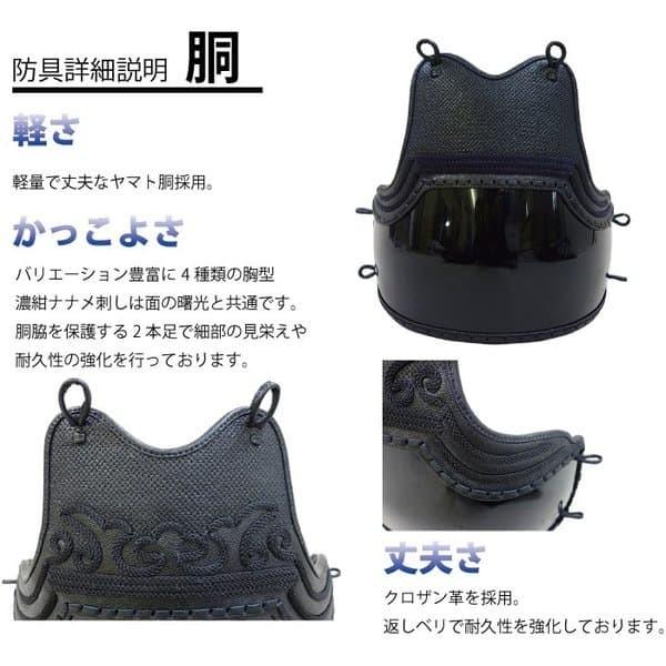 剣道 5mm刺 防具セット 兜・鬼雲・総刺・波千鳥 濃紺ナナメ刺