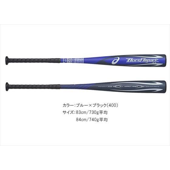 ASICS (ASICS) Baseball Soft Metal Bat Burst Impact EX Burst IX BB4035