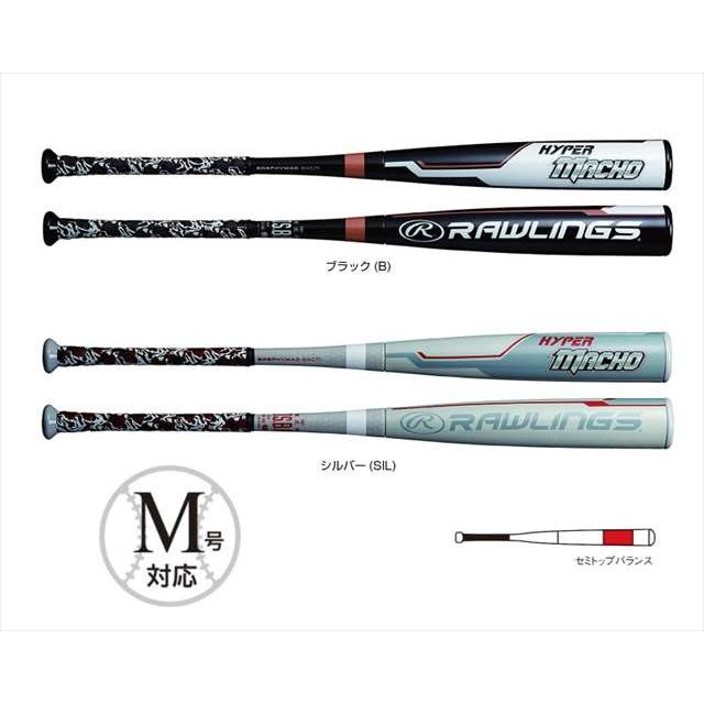 ローリングス(Rawlings) 野球用 HYPER MACHO ハイパーマッチョ (セミ