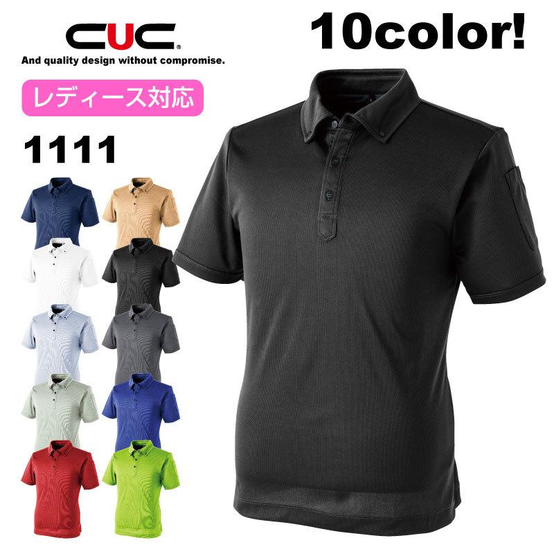 CUC (1111) パフォーマンスBD半袖ポロシャツ メンズ レディース カジュアル インナー 作業服 作業着 仕事着 DIY 中国産業｜kyoeisports2