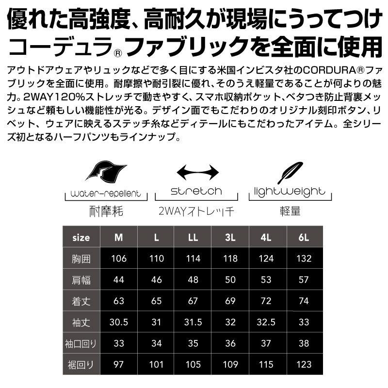 CUC (8307) コーデュラ 2WAY ストレッチ半袖ブルゾン 耐摩耗 カジュアル アウター 作業服 作業着 仕事着 DIY 中国産業刺繍別注可｜kyoeisports2｜05