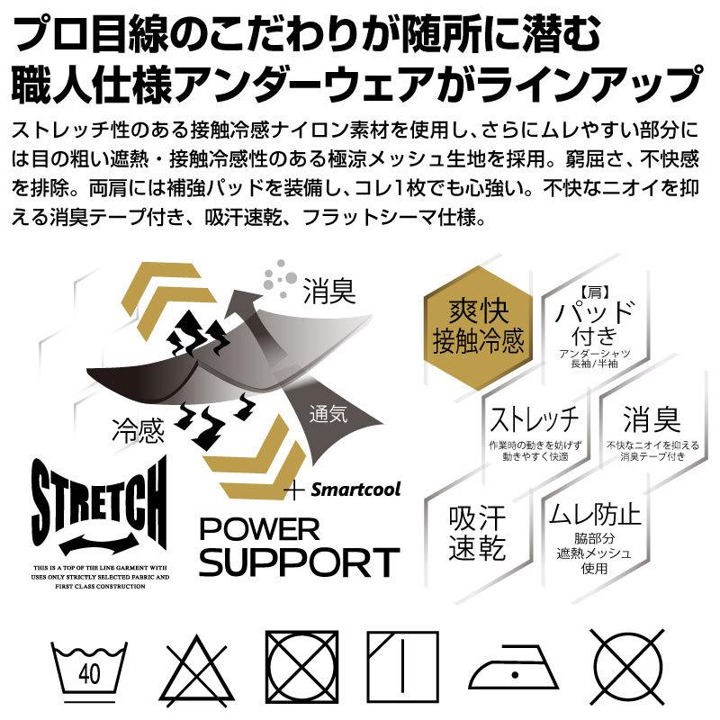 CUC (8691) 半袖コンプレッション 肩パッド付き 接触冷感 ストレッチ 消臭 アンダーウェア インナー 作業服 作業着 DIY 中国産業｜kyoeisports2｜03