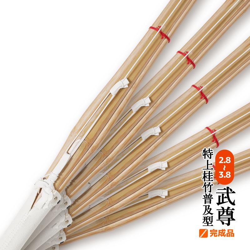 5本セット 特上普及型 完成品 武尊 竹刀 剣道 サイズ 2.8〜3.8 仕組み