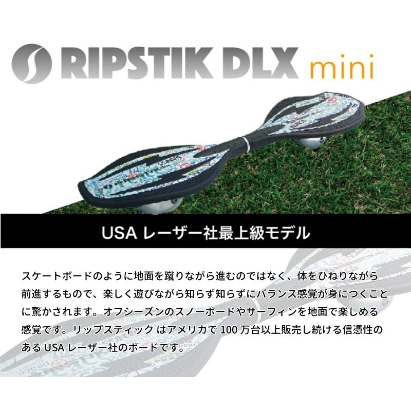 ラングスジャパン RIPSTIK DLXmini (ブラック) リップスティック