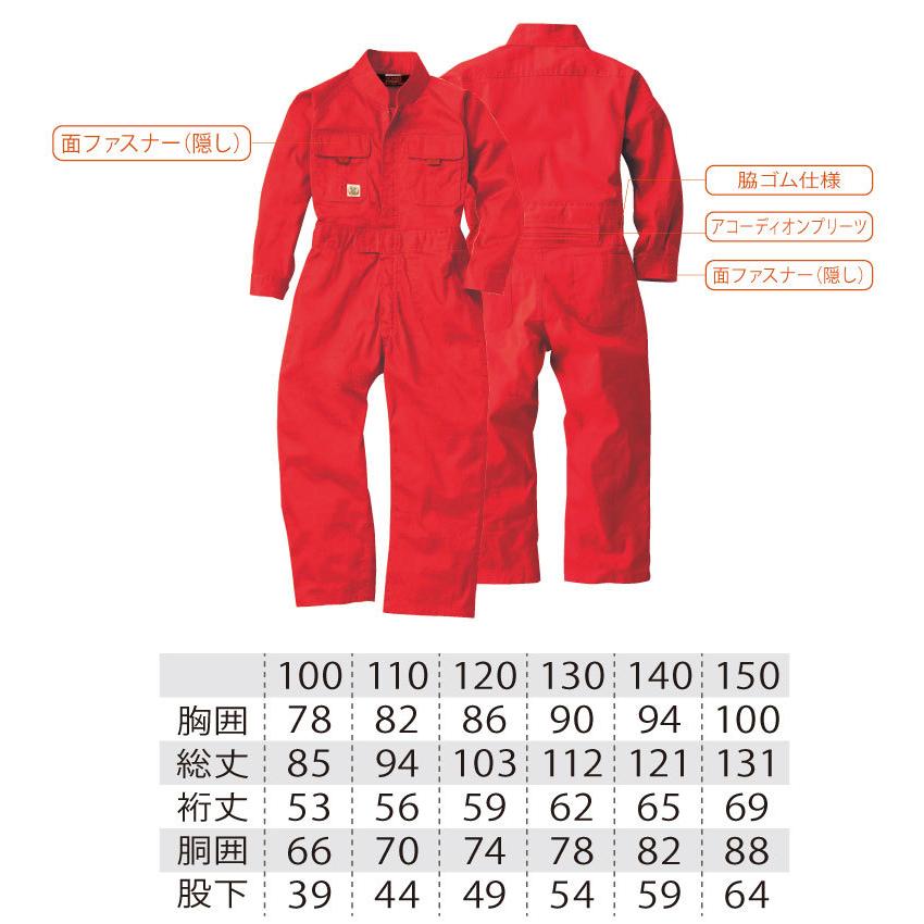 SOWA (9009) カラフル キッズつなぎ カラー 動きやすい 作業着