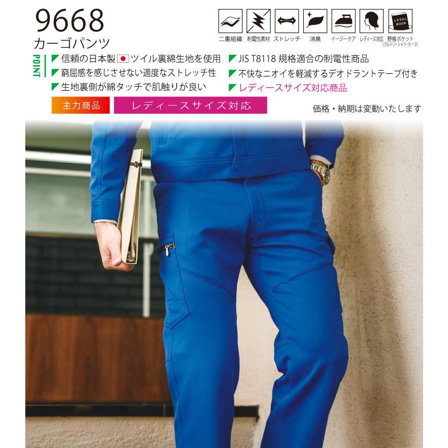 22正規激安 Sowa ストレッチ 作業服 カーゴパンツ 作業着 パンツ ズボン メンズ レディース 消臭 野帳ポケット ワーク 9668 Discoversvg Com