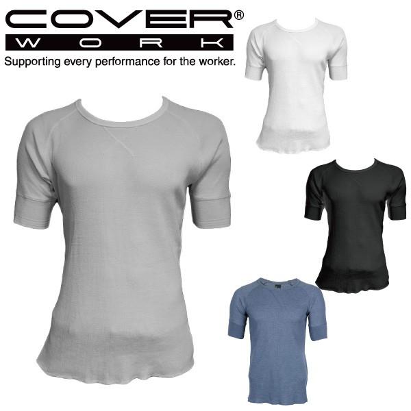 COVERWORK カヴァーワーク (TMF-6022) ユニセックス サーマル半袖Tシャツ 丸首 トップス オールシーズン 作業用品 刺繍別注可｜kyoeisports2