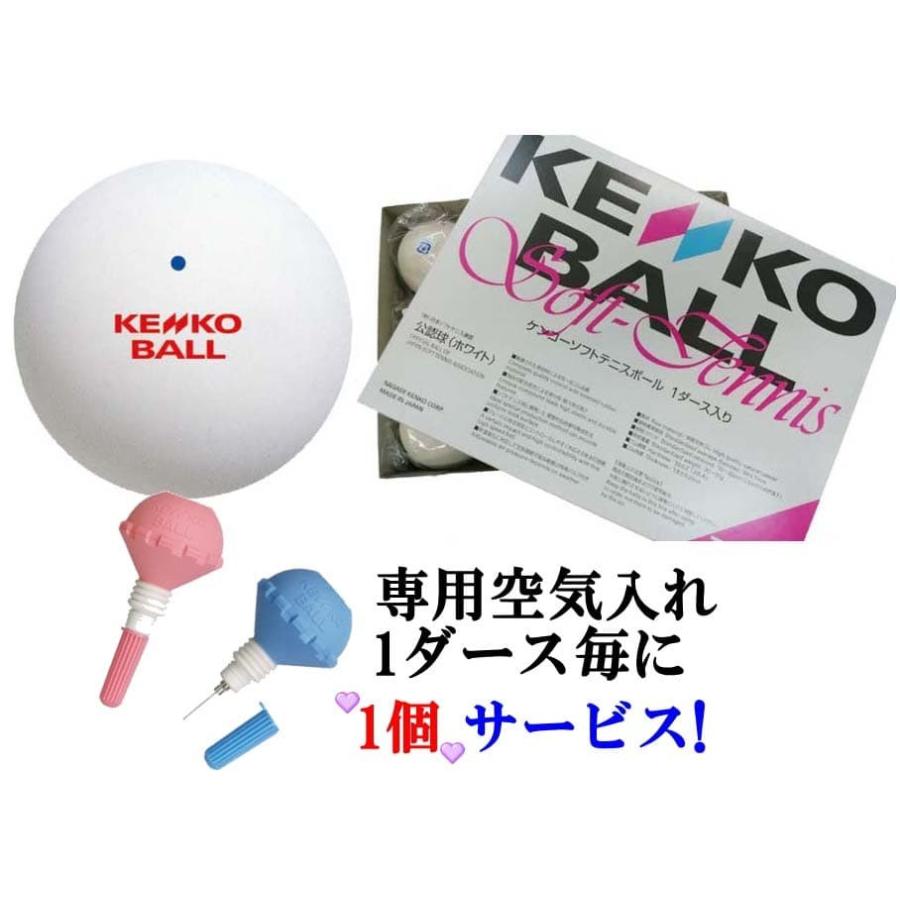 激安商品 ケンコー 公認球 ソフトテニスボール 1ダース TSOWV 軟式