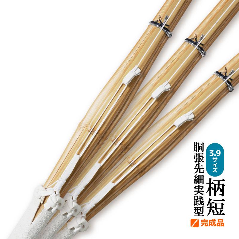 3本セット 剣道 竹刀 仕組 完成品 特選真竹 柄短 胴張先細 3.9 女子 39 