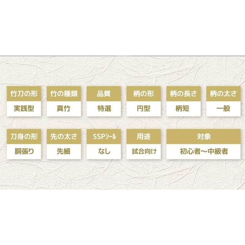 最大92 Offクーポン 3本セット 剣道 竹刀 仕組 完成品 特選真竹 柄短 胴張先細 3 4 3 6 3 7 3 8 小学生 中学生 高校生 男子 女子 34 36 37 38 Supplystudies Com