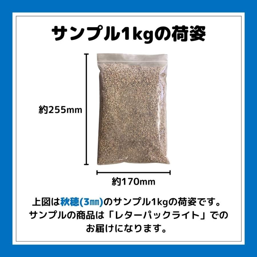 国産 砂利 玉石 玉砂利 茶玉石 花崗岩 秋穂 サンプル 1kg｜kyoeiuks｜13