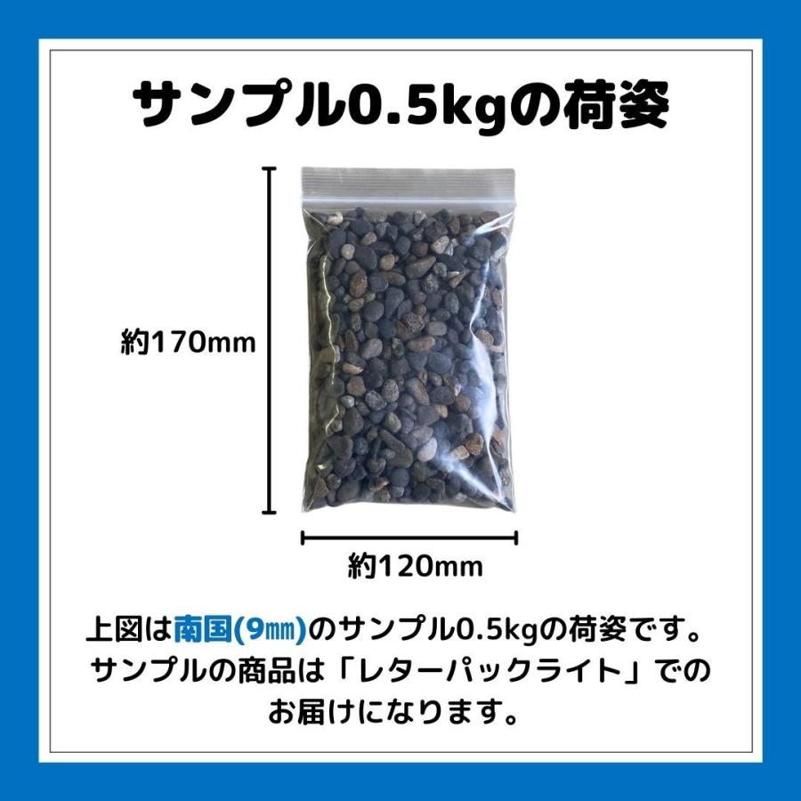 国産 砂利 玉石 玉砂利 茶玉石 海砂利 南国 サンプル 0.5kg : 有限会社