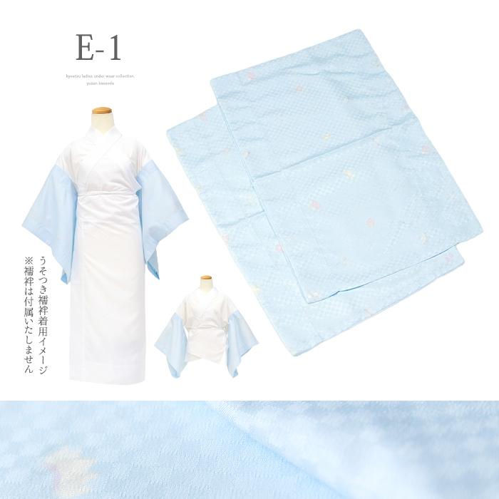 KYOETSU（京越） (替え袖 友禅) メール便{P50} うそつき襦袢用替え袖