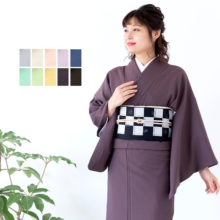女袷 東レ 洗える着物 袷  色無地 着物 日本製 女性