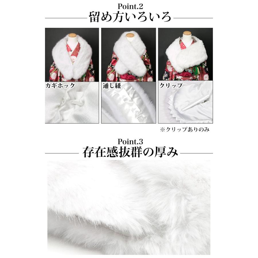 KYOETSU (ショール 08) 成人式 ショール 振袖 着物 和装 ファー KYOETSU (ショール 08) 成人式 ショール 振袖 着物 和装 ファー