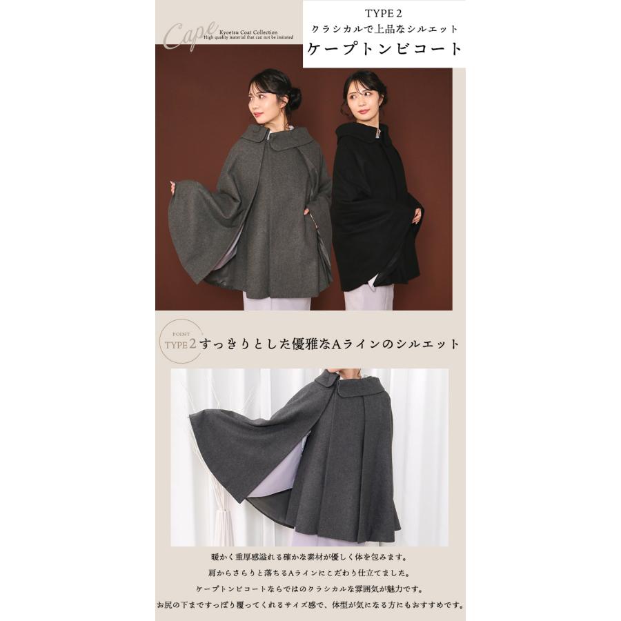 【新品未使用】キョウエツ　ケープトンビ　グレー　L 和装ケープ KYOETSU 選べる2タイプ 和装 コート (ケープ 21/ケープトンビ