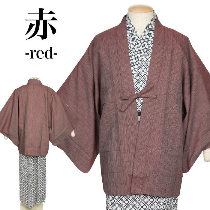 (旅館羽織) 旅館浴衣 羽織 3colors 浴衣 寝巻き 寝間着 寝巻 女性 男性 レディース メンズ パジャマ 温泉浴衣(rg) | KYOETSU | 06