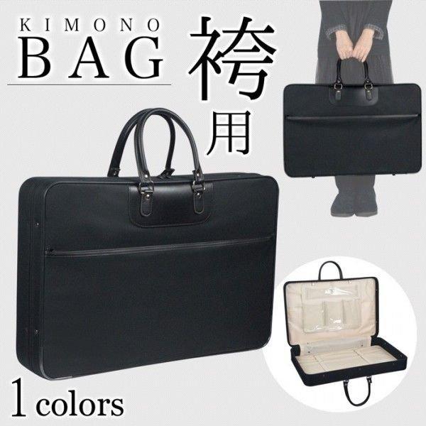 KYOETSU (着物バッグ 袴用)和装バッグ 着物収納 袴収納 メンズ KYOETSU (着物バッグ 袴用)和装バッグ 着物収納 袴収納 メンズ