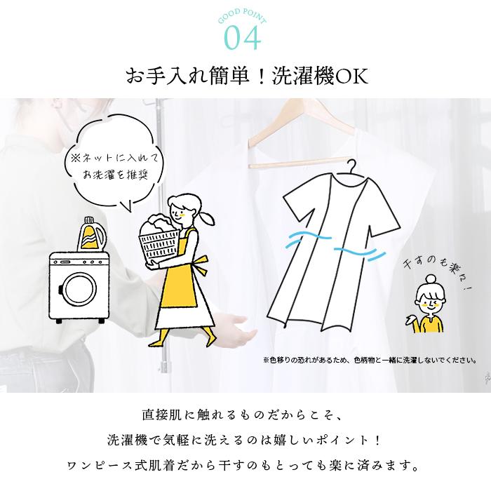 KYOETSU 肌着 浴衣 夏用 肌襦袢 ゆかた下 浴衣インナー