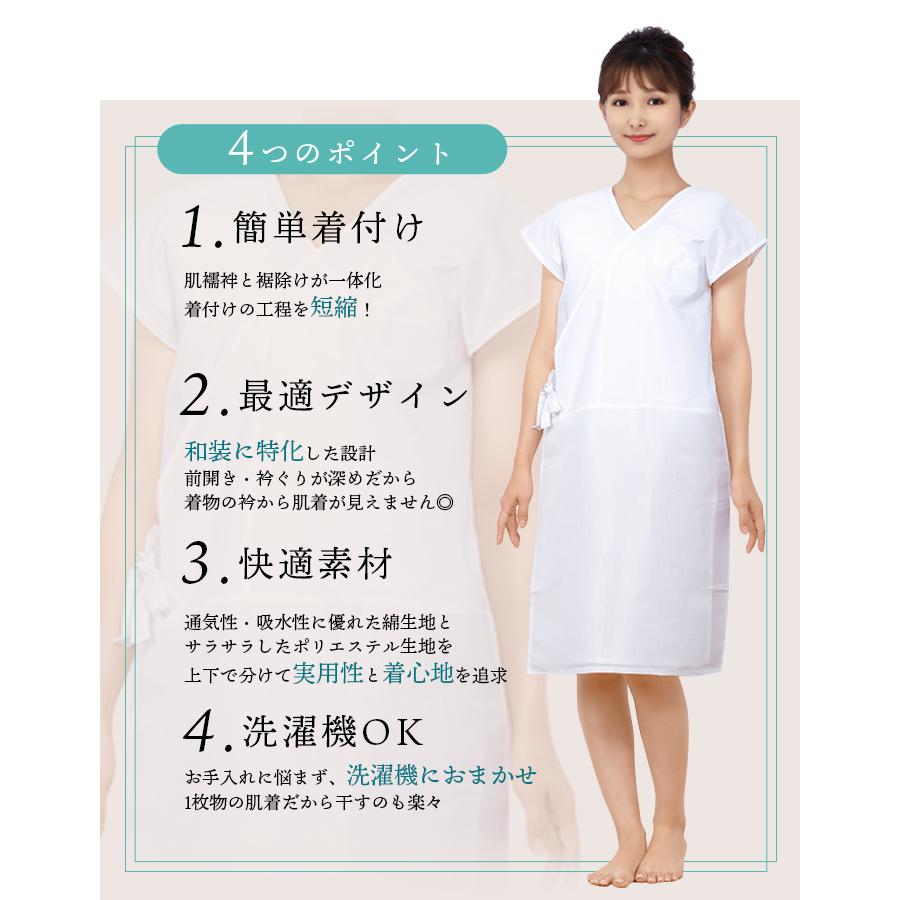 浴衣セット インナー 楽天市場】浴衣肌着 セットの通販